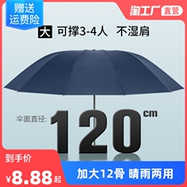 Color Yang Large Umbrella Sunny and Rain Dual-Use Manual Reinforced Strong Durable Folding Umbrella Sunshade Sun Protection Against UV