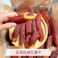 红瑶烤薯干红薯干地瓜干自晒密薯带皮倒蒸小香薯番连城解馋薯仔 图片 4