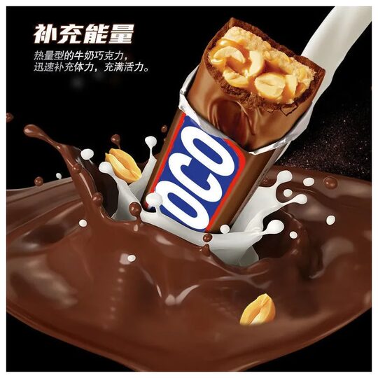 Peanut Caramel Chocolate 50 Bars | Thousands of people repurchase