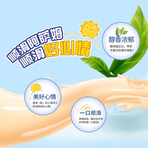统一阿萨姆奶茶经典原味500ml多口味网红奶茶饮品饮料奶茶批发 - 图1