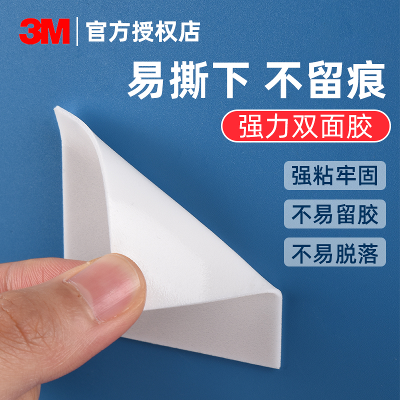 汽车专用固定贴高粘度强力胶贴片etc背胶车载支架3M双面胶耐高温 - 图0