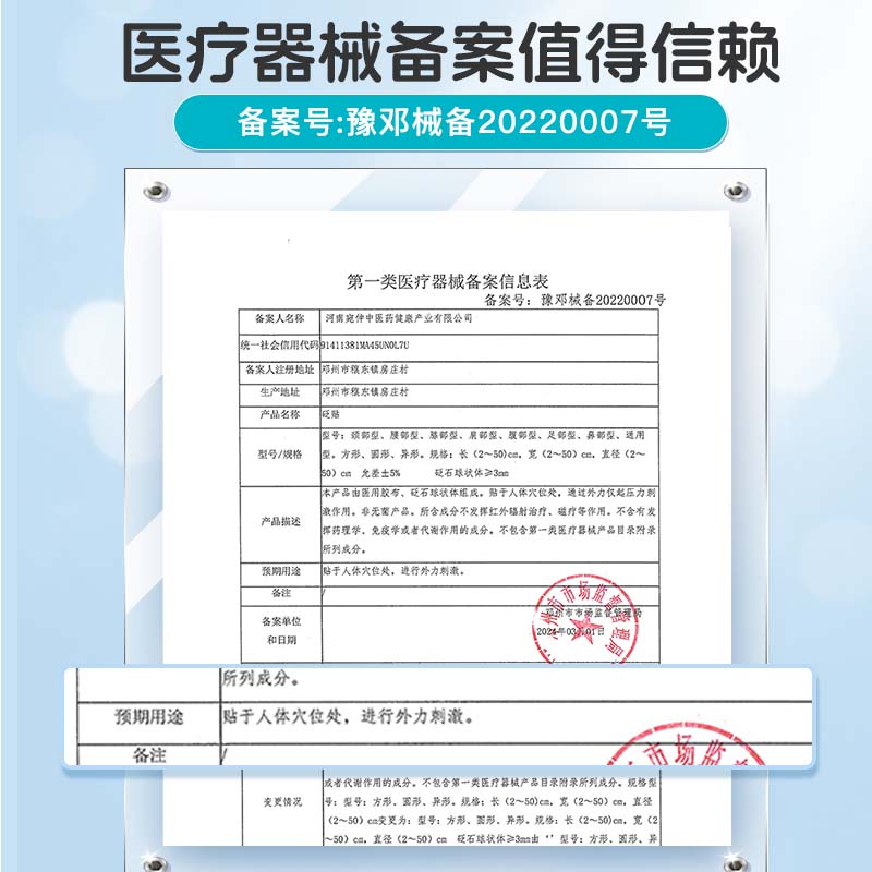 前列腺炎早泄肚脐贴保健贴穴位贴热敷贴远红外理疗贴专用栓塞克星-图2