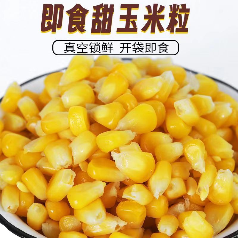 drlin甄选甜玉米粒80g*20/袋免煮开袋即食水果 - 图1