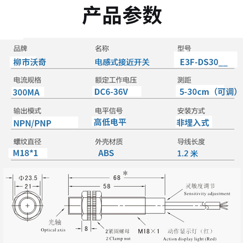 红外漫反射式光电开关传感器E3F-DS30C4-B-P-Y123直流三线常开24V - 图1