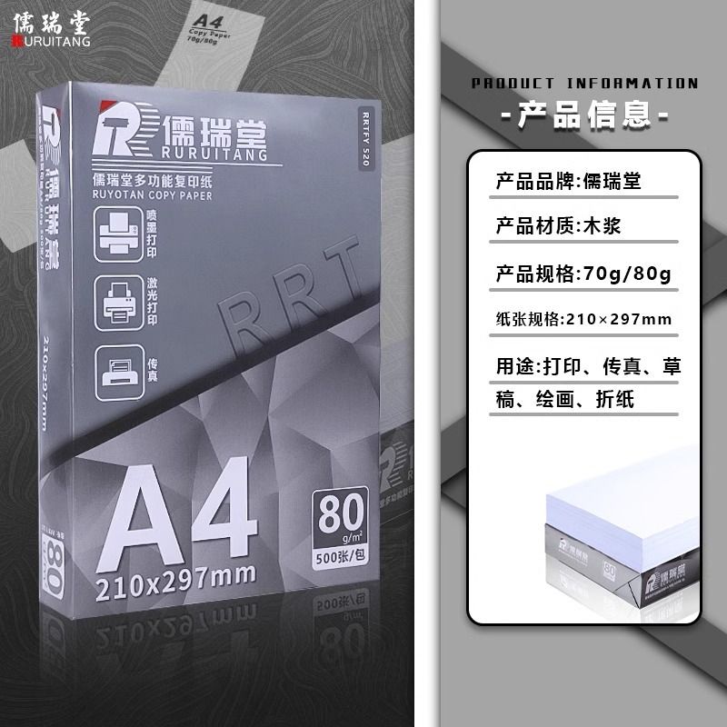 a4打印纸复印纸白纸70g整箱5包装A4纸500张a4办公用纸打印用纸80g草稿纸免邮学生用a4纸打印纸整箱批发包邮