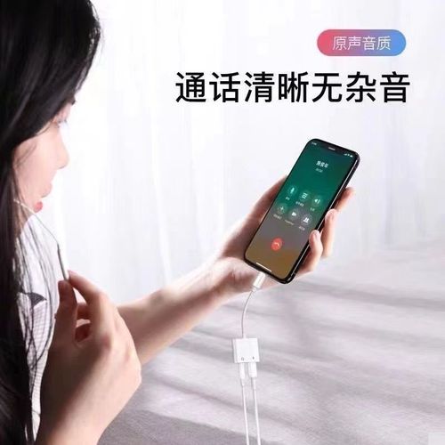 适用苹果数据线三合一14转接头iphone131211xxr转35mm耳机听歌充电二合一吃鸡手游转换器一拖三