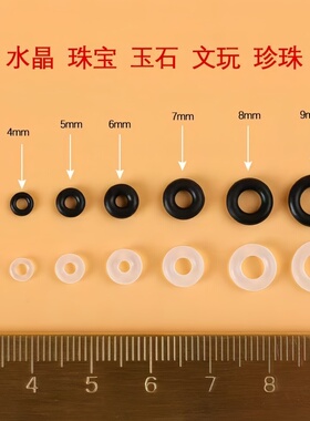 珠宝水晶手串隔片硅胶隔垫珍珠文玩玉石手链防滑磨损橡胶透明垫片