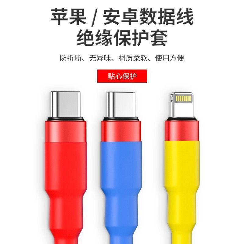 数据线保护套防折断充电线保护壳适用苹果华为vivoiphone小米oppo充电器手机防断裂绕线器接头修复神器固定-图0