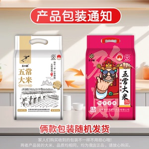 2025黑龙江五常大米19266鹰标地标东北新米真空锁鲜原稻原香5斤