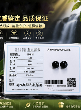 普陀山黑曜石散珠天然乌金黑水晶手工DIY手链串珠项链招财转运珠