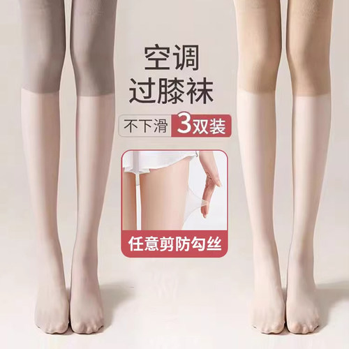 空调过膝袜护膝袜子女款春秋季长筒丝袜高筒袜套美肤小腿袜防勾丝 - 图0