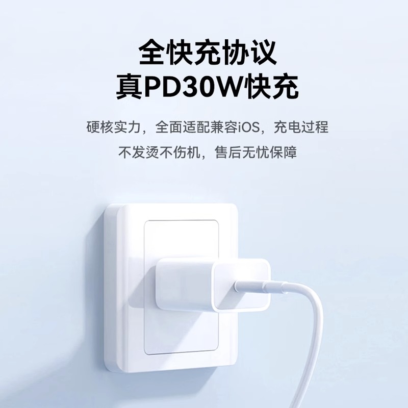 适用苹果15充电线pd30w编织快充头线iphone15promax数据线2米充电器14plus手机平板ipad正品套装原充满闪充-图0