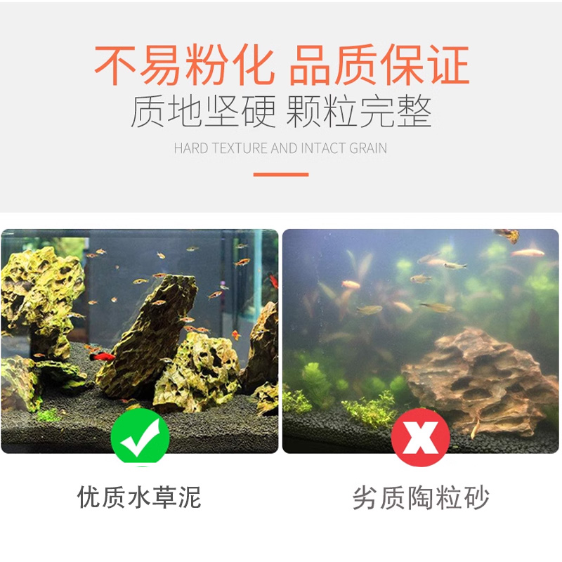 水草泥底砂生态鱼缸造景水草籽沙陶粒亚马逊水藻泥土草缸专用基肥 - 图0