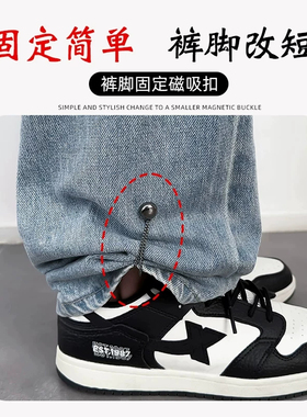 裤脚防拖地神器拖地裤磁吸链牛仔裤裤链裤腿长改短裤子调节扣3684