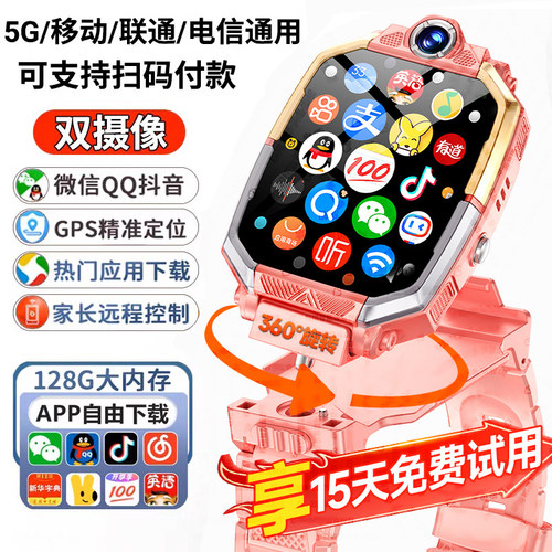 【官方正品】2025新款儿童电话手表防水5G定位可插卡智能双摄青少年小学生初中生旗舰店男女孩生电子 - 图3