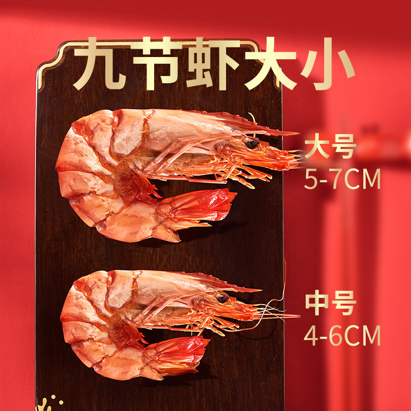 大烤虾干九节虾干即食水产干货对虾干海鲜孕妇儿童零食鲜活年货节,淘宝优惠券,粉丝福利购,淘宝优惠卷