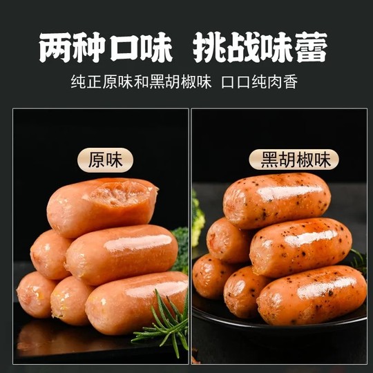 烤肠纯地道肠香肠黑胡椒空气炸锅食材半成品纯肉肠衣零食烧烤脆皮