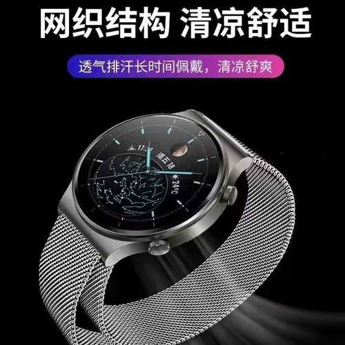 适用华为GT6手表带GT5表带watch5钢带GT2Pro米兰3男款GT4夏天荣耀magic2磁吸亲选Haylou腕带GS4GS3i透气防水 - 图0