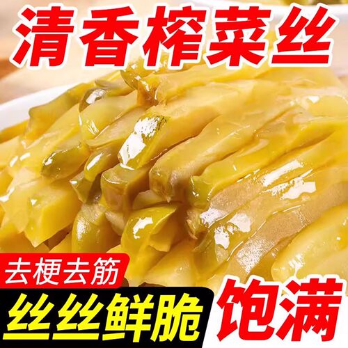 重庆涪陵榨菜袋装整箱特产下饭菜开胃菜咸菜即食小包装去皮萝卜 - 图0