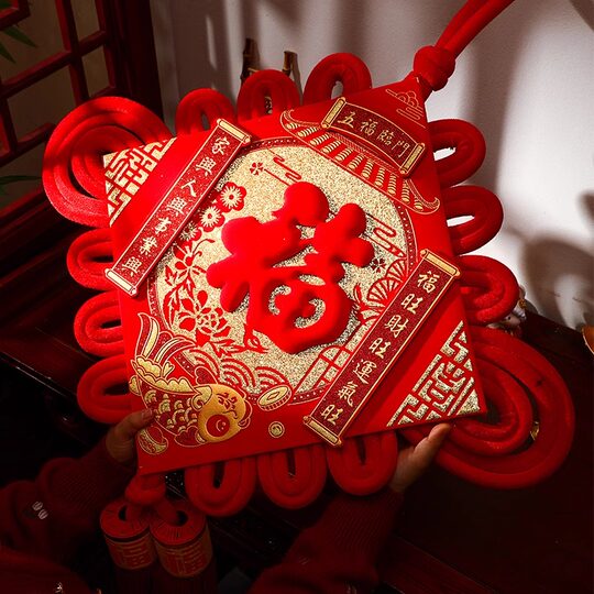 Large Chinese knot pendant with the word 