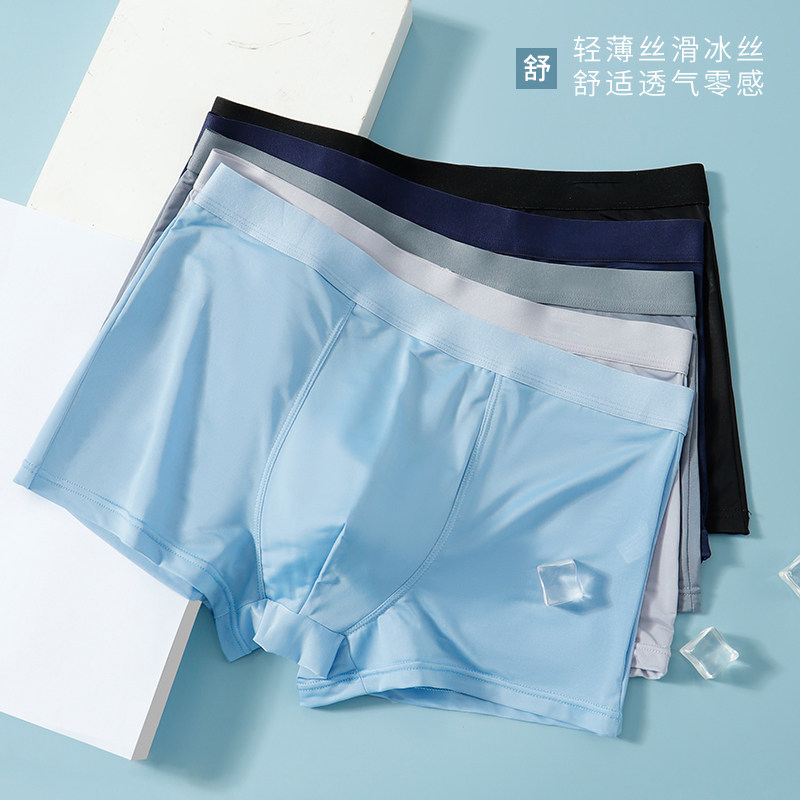 男士冰丝内裤平角舒适四角裤头男生运动短裤头抗菌中腰7