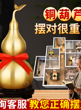 黄铜葫芦摆件安宅招宝装饰