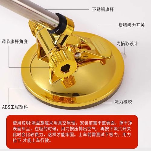 2个装车载红旗车外吸盘式迎宾旗不锈钢旗杆装饰高速防风旗通用国庆节红旗五星红旗外用装饰车头车顶装饰道具 - 图1