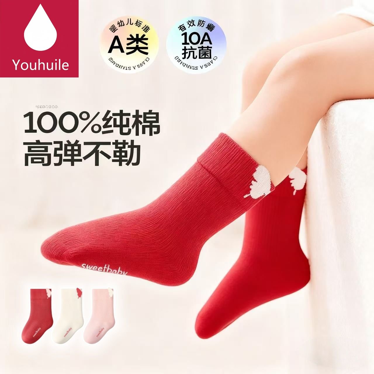 婴儿袜子春秋纯棉100%宝宝袜子男女童初新生儿秋冬无骨中筒袜,淘宝优惠券,粉丝福利购,淘宝优惠卷