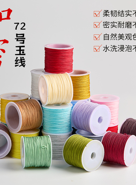 玉线手工编织手绳|千人回购
