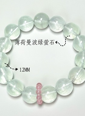 天然冰透绿萤石手串白水晶招财手串冰透冰晶手链