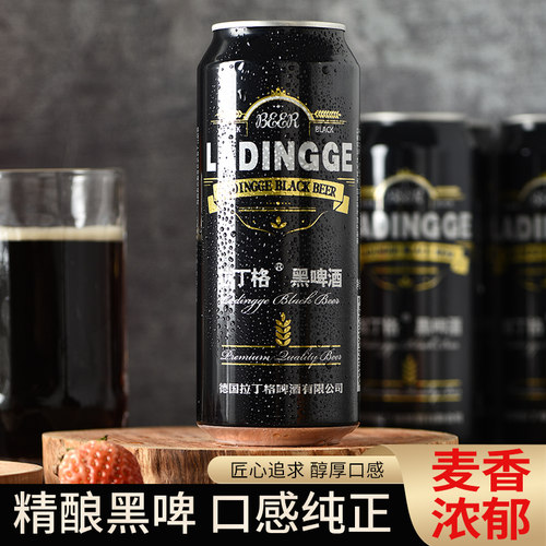 精酿啤酒原浆德国风味国产拉丁格500ml*9罐装整箱包邮-图1