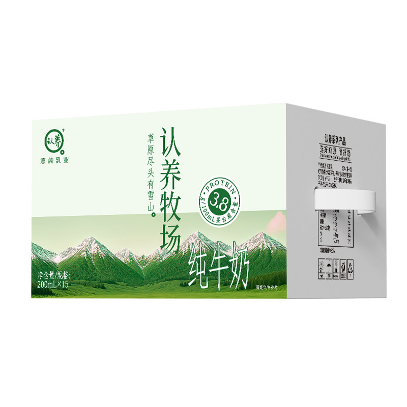 认养牧场纯牛奶200ml*15盒3.8g蛋白学生牛奶营养早餐奶整箱特价,淘宝优惠券,粉丝福利购,淘宝优惠卷