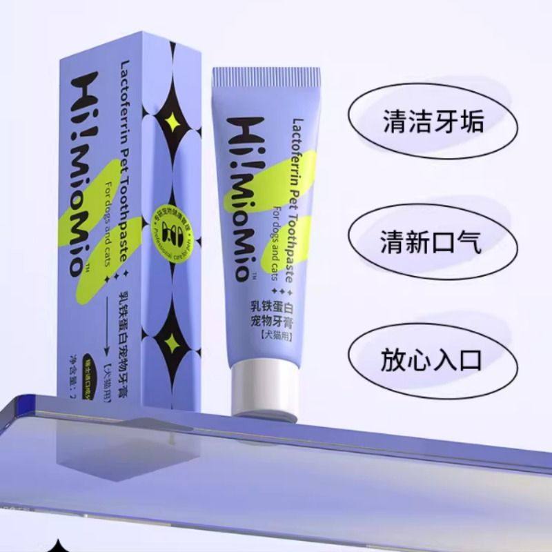 U先试用-1HiMioMio乳铁蛋白猫咪狗狗牙刷宠物牙膏20g刷牙清洁牙齿,淘宝优惠券,粉丝福利购,淘宝优惠卷