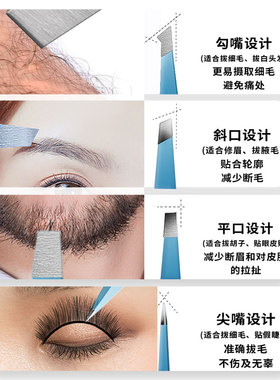 高精密镊子小眉夹女士拔毛夹子眉毛夹拔白头发神器眉钳夹套装胡子