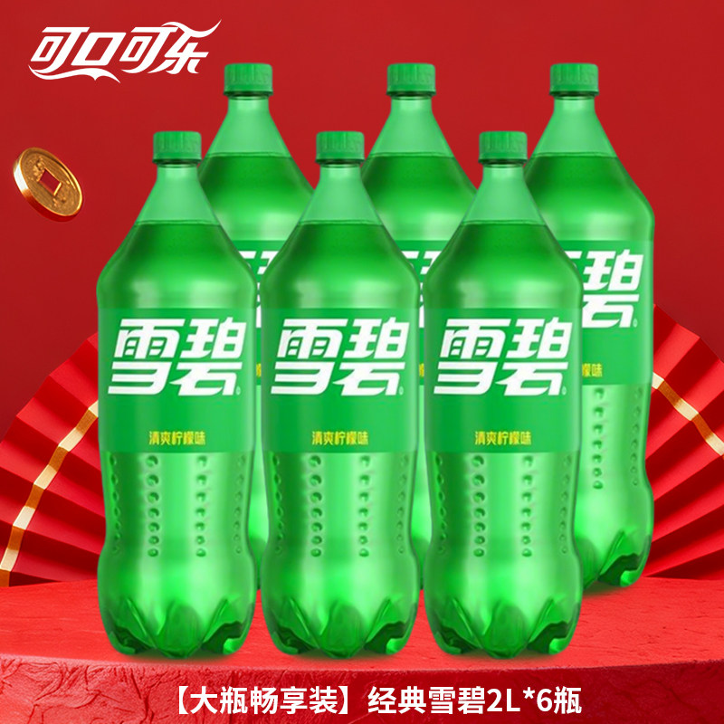 可口可乐大瓶2L*6瓶聚餐饮料婚庆宴请备用饮品雪碧芬达碳酸饮料 - 图0