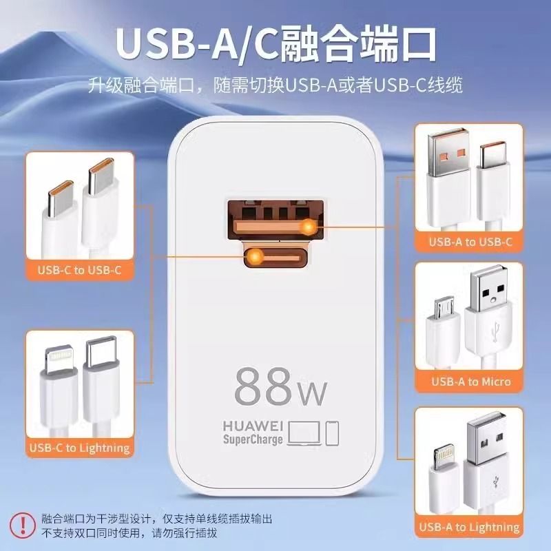 88w超级快充头适用华为mate60pro多口安卓手机通用充电器6a数据线原套装荣耀官万能方同款正品官网协议接口-图2