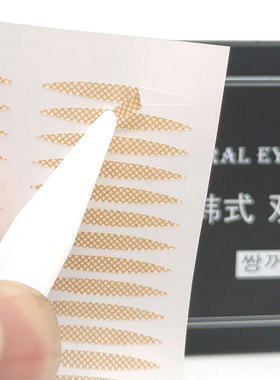 防水无痕双眼皮贴|超1000次加购