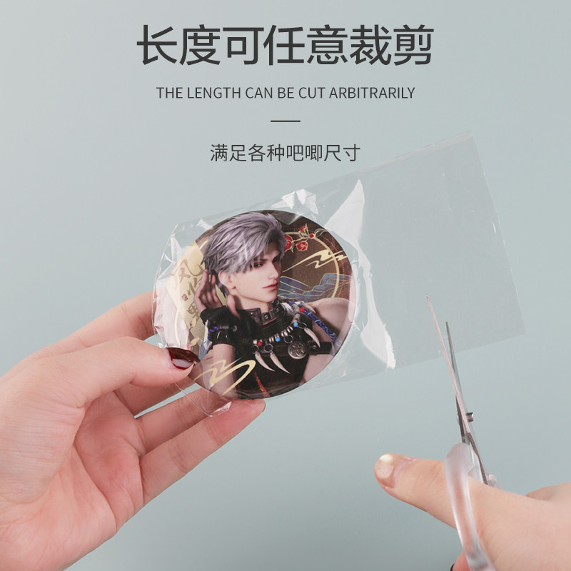 吧唧烫膜热缩膜透明谷美保护袋徽章咕卡牌收纳袋吹风机可用防氧化,淘宝优惠券,粉丝福利购,淘宝优惠卷