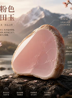冰种藕粉色天然和田玉散珠
