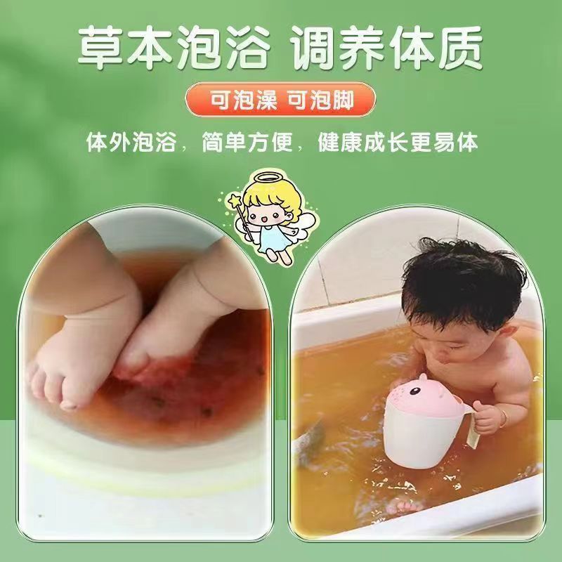 葵花婴幼儿童洗澡沐浴包艾草紫苏泡澡药包小儿感冒艾叶药浴包正品 - 图1