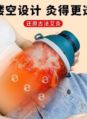 新款艾灸随身家用无烟宫廷宫寒艾柱腹部熏蒸专用仪器肚子通用器具