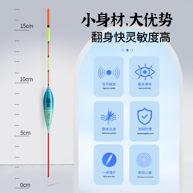 浅水漂短漂醒目加粗高灵敏水皮小白条滩鲫鱼浮漂夜光硬尾滑漂溪流 - 图0