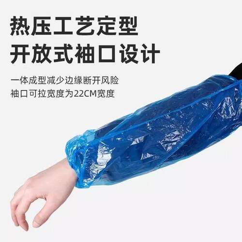 一次性袖套防水防油耐磨加厚塑料套袖pe厨房干活防护套袖加长防污 - 图3