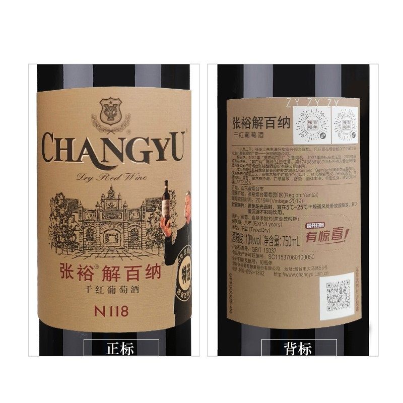 张裕解百纳品酒大师葡萄酒礼盒750ml*2瓶装 送礼佳品,淘宝优惠券,粉丝福利购,淘宝优惠卷