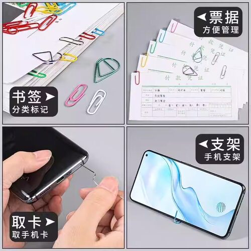 彩色曲别针回形针办公用品镀镍回型曲扣针夹子办公可爱固定针学生金属装订回形针莫兰迪色曲别针彩色创意文件 - 图2