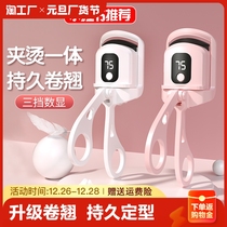 Eyelash Bronzer Recharge Electric Hot Scalding Eyelash Theiner Electrohot Mascara Heating Electric Roll Teething Lasting Styling