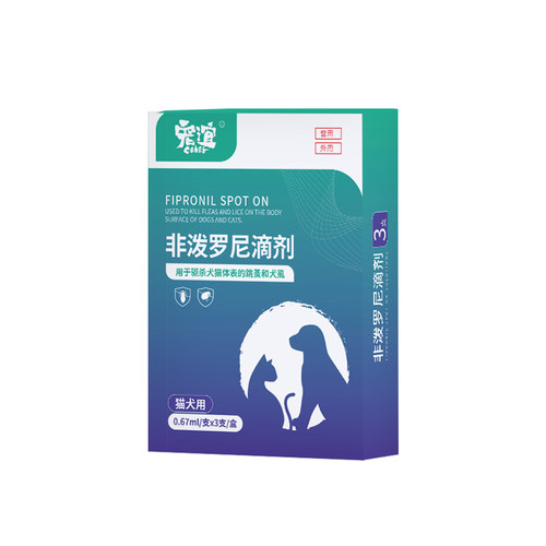 宠谊狗狗驱虫药体内外一体猫咪成幼犬去虱子幼虫非泼罗尼体外滴剂 - 图3