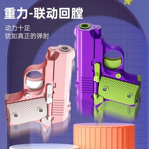 3d打印重力小萝卜刀1911幼崽非玩具枪网红萝卜枪伸缩罗卜迷你正版