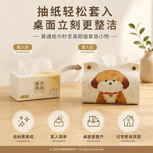 创意皮质纸巾收纳盒可爱ins带抽纸弹簧托装饰盒客厅桌面茶几车载 - 图0