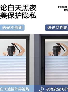 仿百叶窗玻璃贴纸透光不透明厕所卫生间窗户防窥防走光磨砂窗